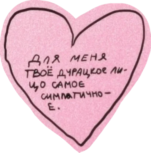 Эмодзи Бесишь меня