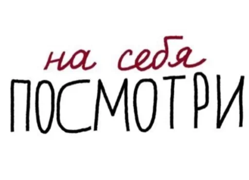 Эмодзи Бесишь меня