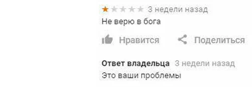 Эмодзи Отзывы на случай переговоров