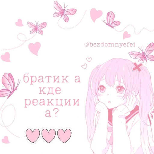 Эмодзи bezdomnye fei