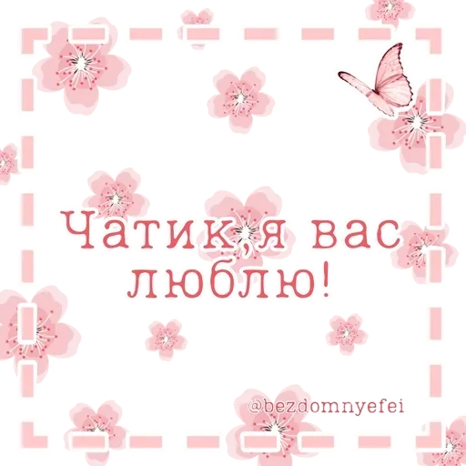 Эмодзи bezdomnye fei