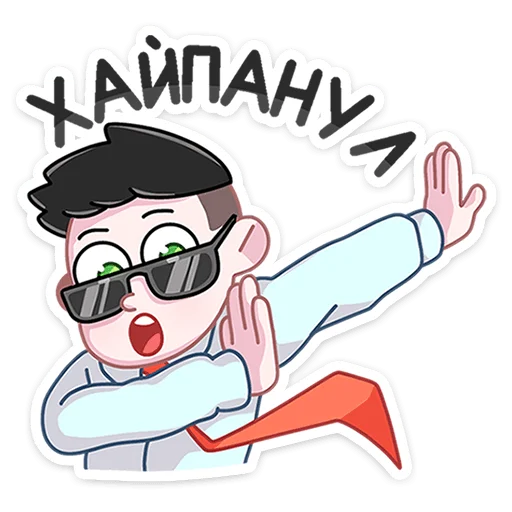 Эмодзи Большая перемена