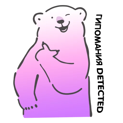 Эмодзи Биполярная семейка