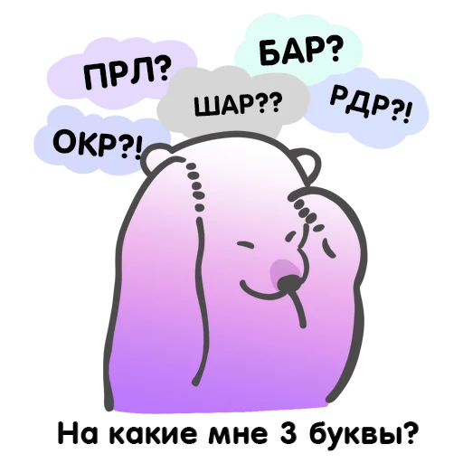 Эмодзи Биполярная семейка