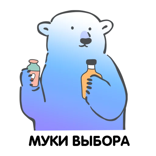 Эмодзи Биполярная семейка