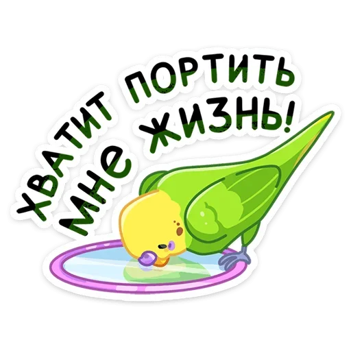 Эмодзи Попуги