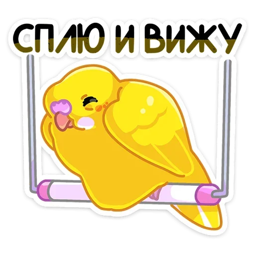 Эмодзи Попуги