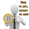 Эмодзи BTC