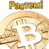 Эмодзи BTC