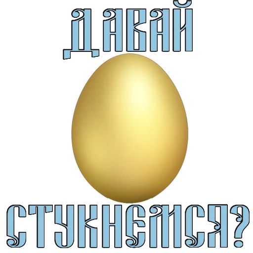 🥚