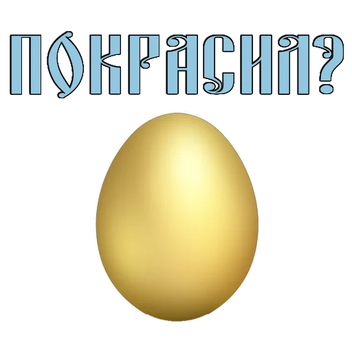 Эмодзи Easter