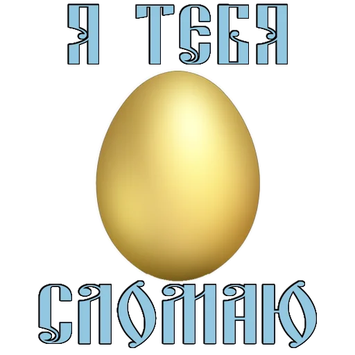 Эмодзи Easter