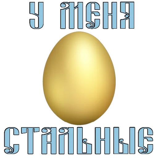 Эмодзи Easter