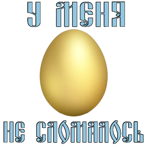 Эмодзи Easter