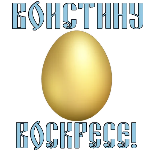Эмодзи Easter
