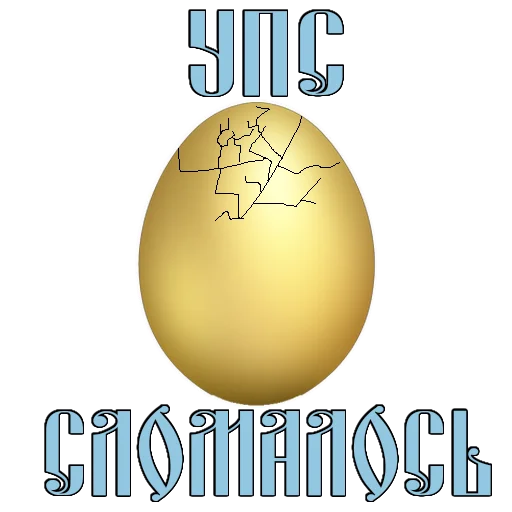 Эмодзи Easter
