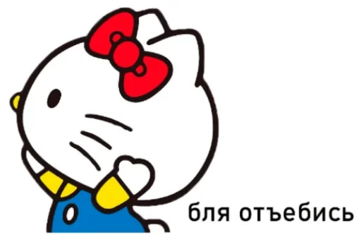 Эмодзи Bitch Kitty?