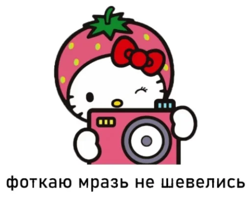 Эмодзи Bitch Kitty?