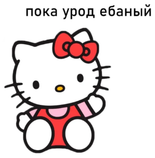 Эмодзи Bitch Kitty?