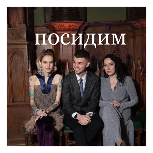 Эмодзи Битва Экстрасенсов