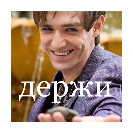 Эмодзи Битва Экстрасенсов