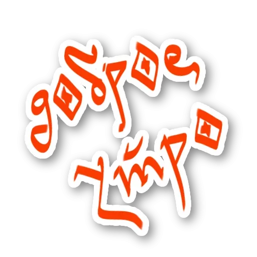 Эмодзи Бывает и хуже