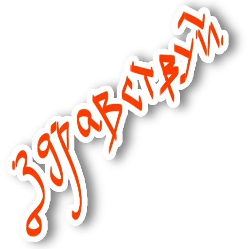 Эмодзи Бывает и хуже
