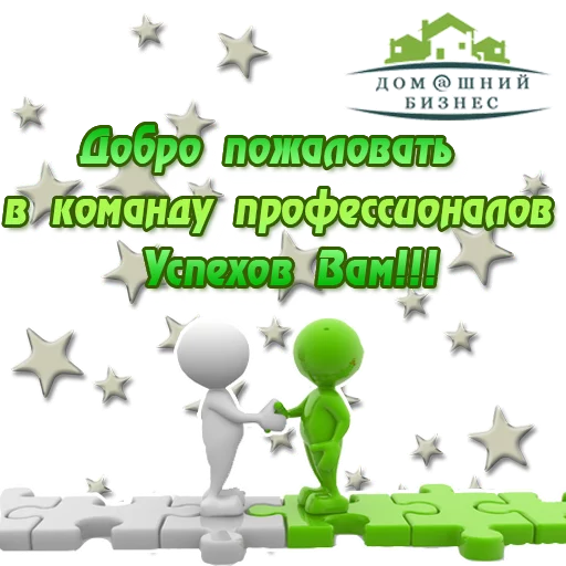Эмодзи Biznes home