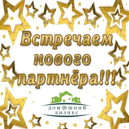 Эмодзи Biznes home