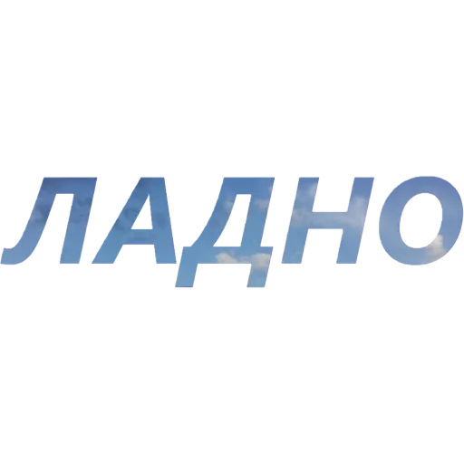 Эмодзи blablablablabla by my unrefined