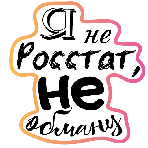 Эмодзи Бла-бла-стикеры