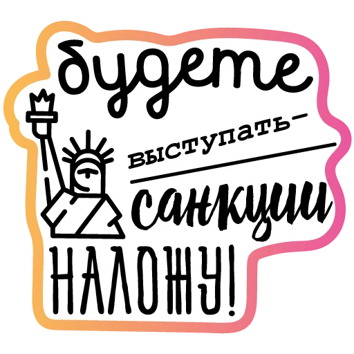 Эмодзи Бла-бла-стикеры