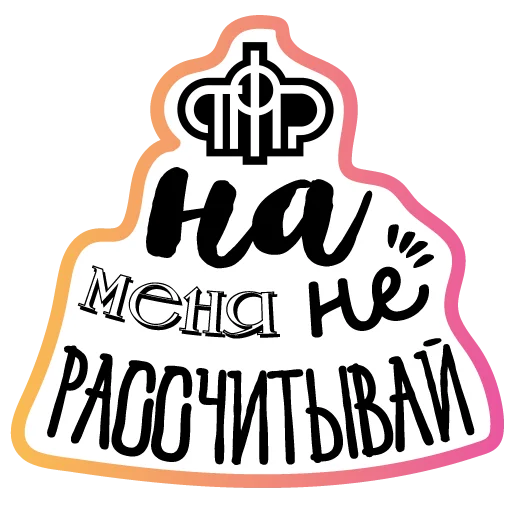 Эмодзи Бла-бла-стикеры
