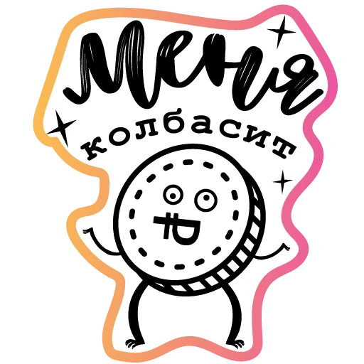 Эмодзи Бла-бла-стикеры