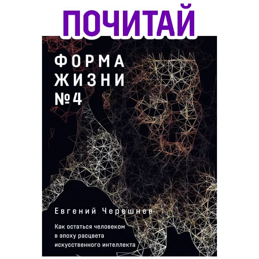 Эмодзи Евгений Черешнев