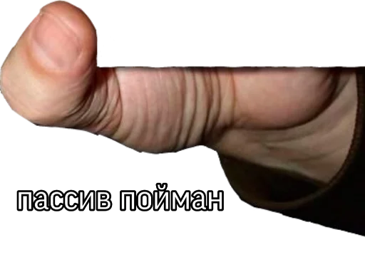 Эмодзи поймали
