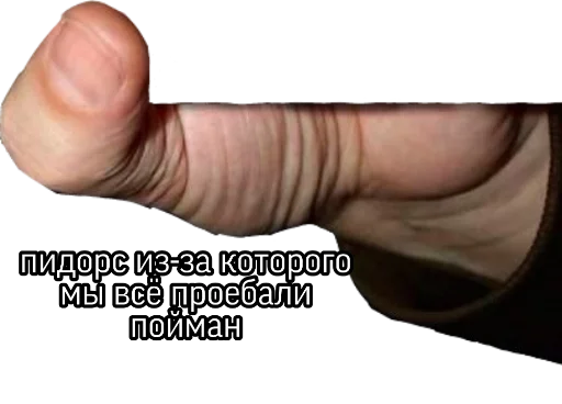 Эмодзи поймали