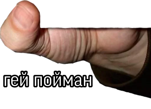 Эмодзи поймали