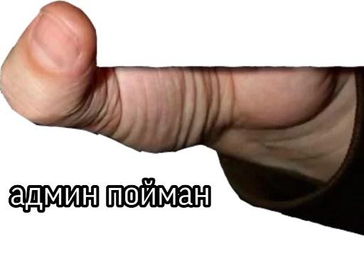 Эмодзи поймали