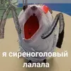 Эмодзи БЛОПТОП 3D 3.0
