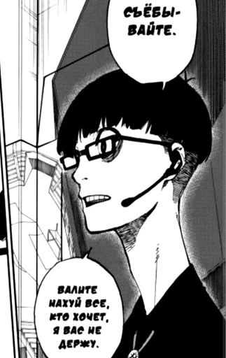 Эмодзи blue lock