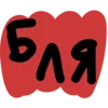 Эмодзи 6LYAD