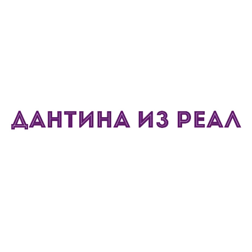 Эмодзи Break