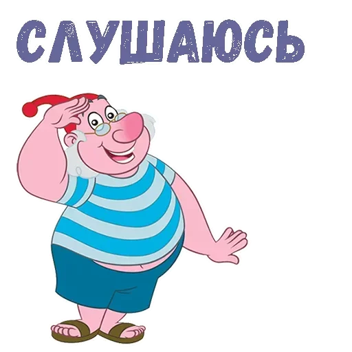 Эмодзи Боцман