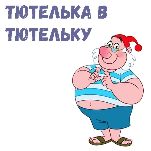 Эмодзи Боцман