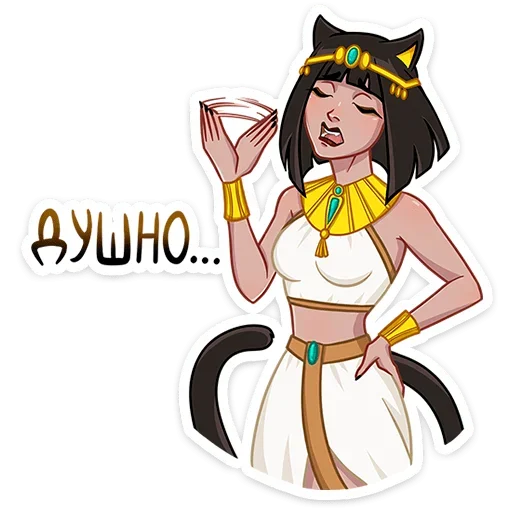 Эмодзи Баст