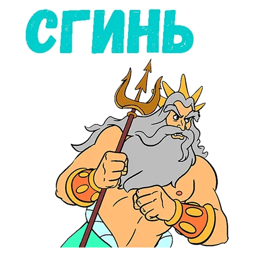 Эмодзи Poseidon