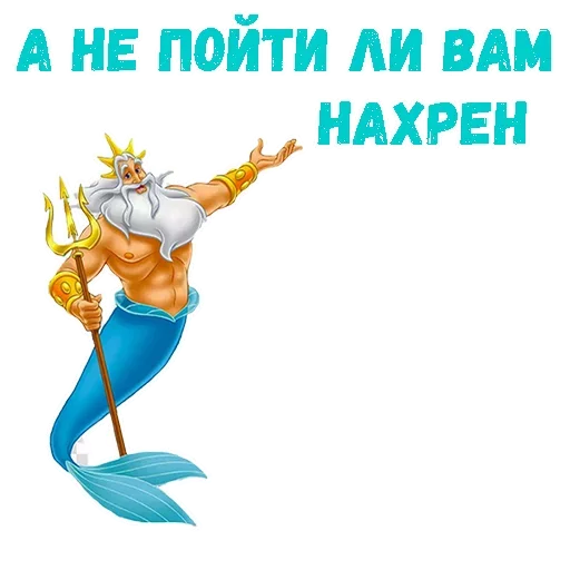 Эмодзи Poseidon