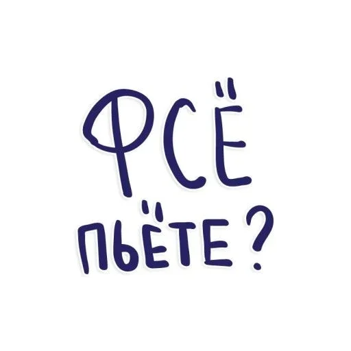 Эмодзи Фразы