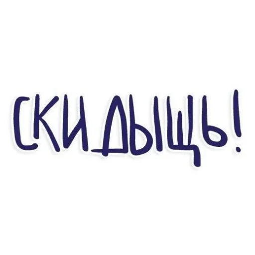 Эмодзи Фразы